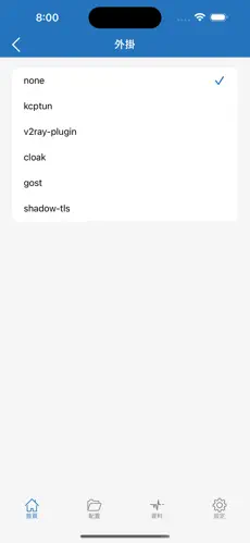 &ldquo;梯子加速器app&rdquo;android下载效果预览图