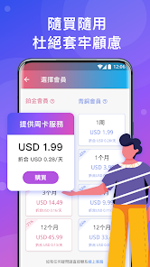 快连最新版下载官网android下载效果预览图